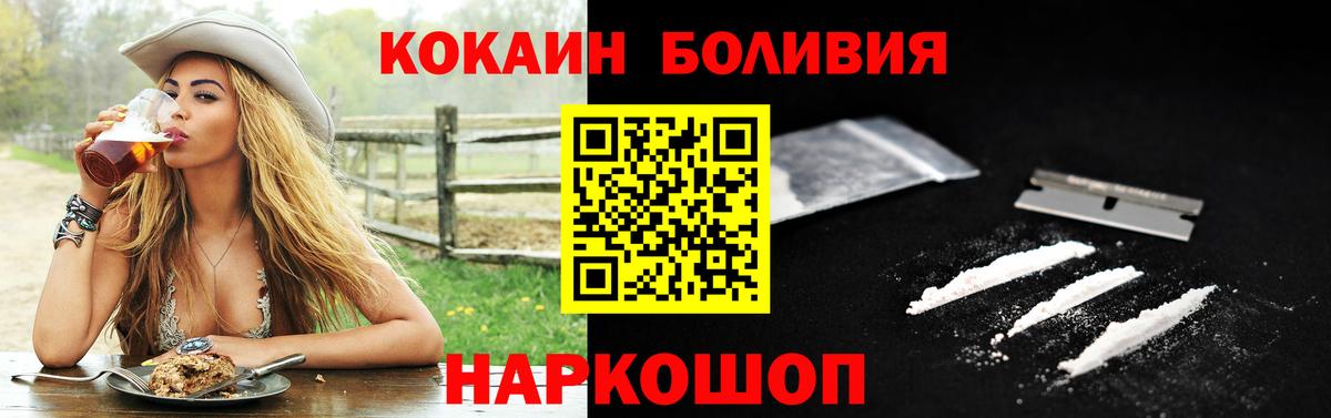 КОКАИН VHQ  Cocaine  Камышин  Вход с VPN 