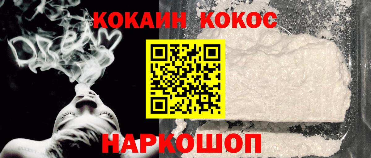 Марихуана  МЕТАДОН  Меф МЯУ МЯУ кристаллы  Гашиш  Камышин  Cocaine  Вход с VPN 