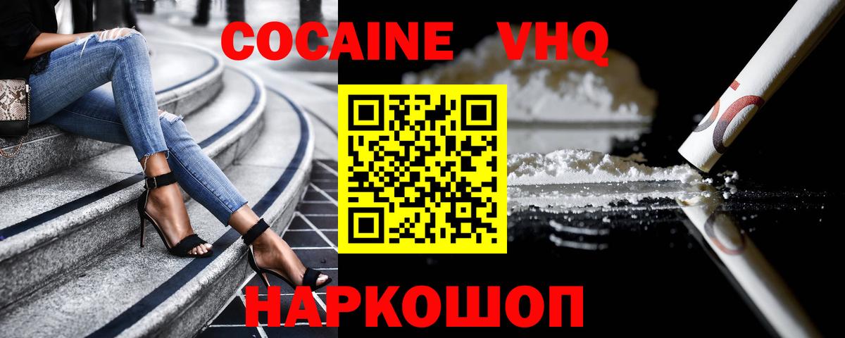 КОКАИН 99% Камышин