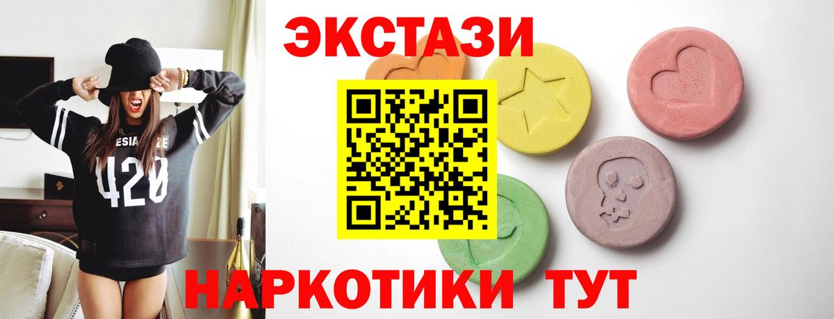 ЭКСТАЗИ диски  Ecstasy  Камышин  гидра зеркало  Вход с VPN 