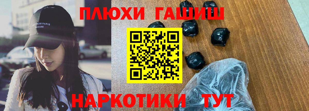 ГАШ hashish  Вход с VPN  Камышин  ГАШИШ убойный 