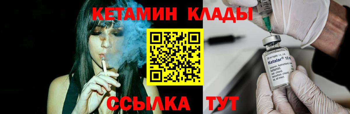 Кетамин VHQ  Вход с VPN  КЕТАМИН VHQ  Камышин 