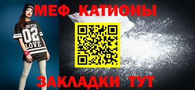 мяу мяу мука Краснознаменск