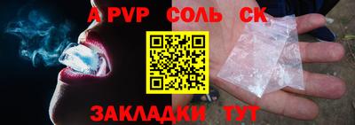 ALPHA-PVP Кунгур