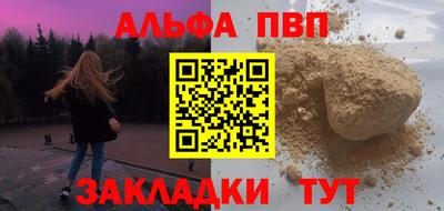 ALPHA-PVP Кунгур