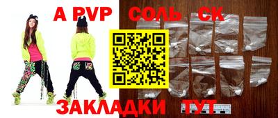 ALPHA-PVP Кунгур