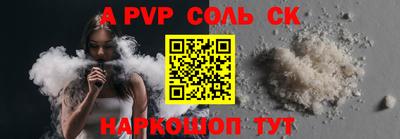 ALPHA-PVP Кунгур