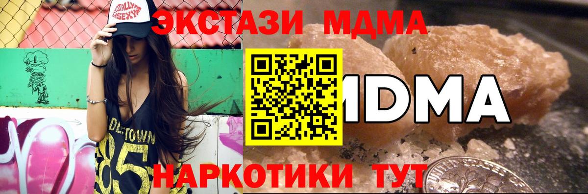 Камышин  МДМА  Вход с VPN  MDMA VHQ  МДМА кристаллы 