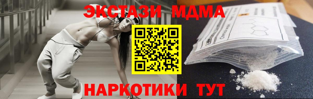 МДМА VHQ Камышин