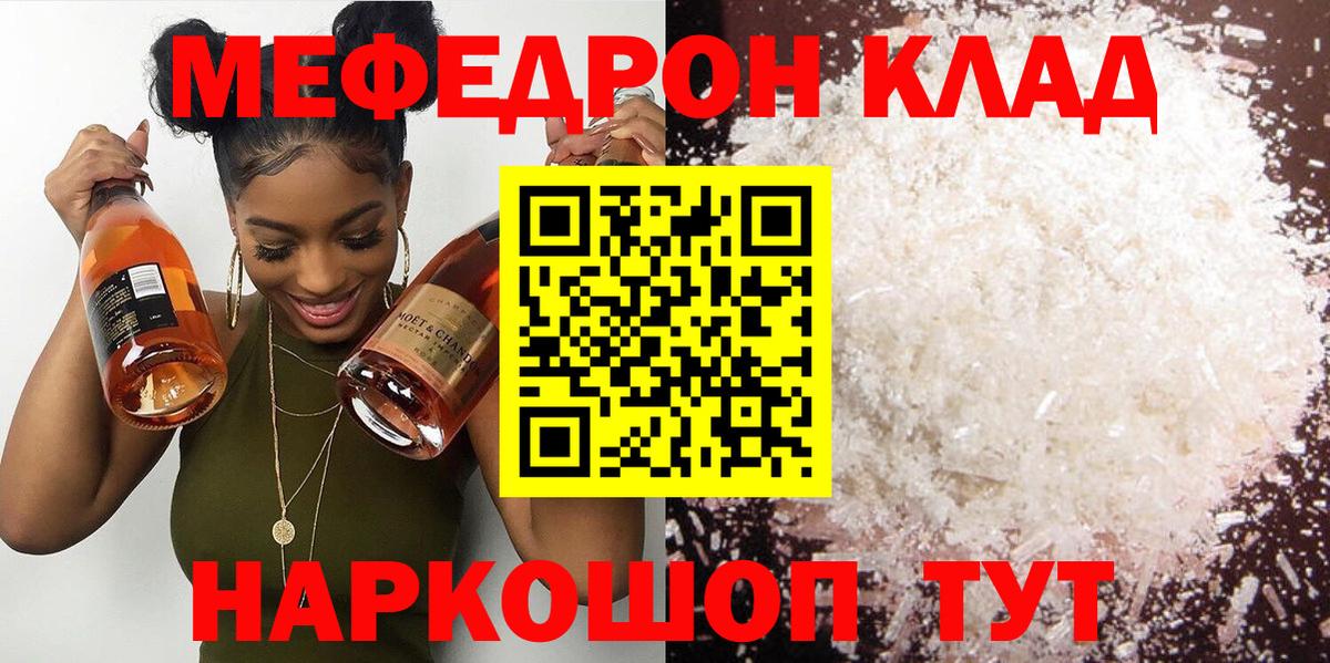 Камышин  МЯУ-МЯУ мяу мяу  Вход с VPN  где найти   МЕФ 4 MMC 