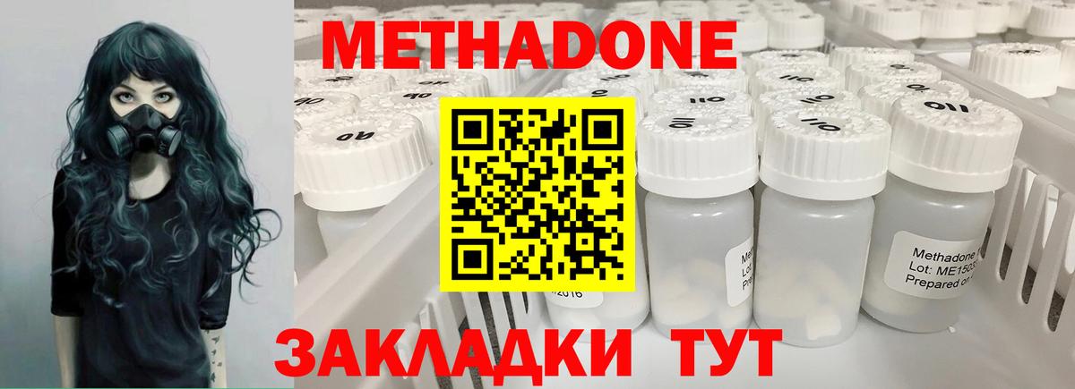 Метадон VHQ  Вход с VPN  Камышин  Метадон VHQ 