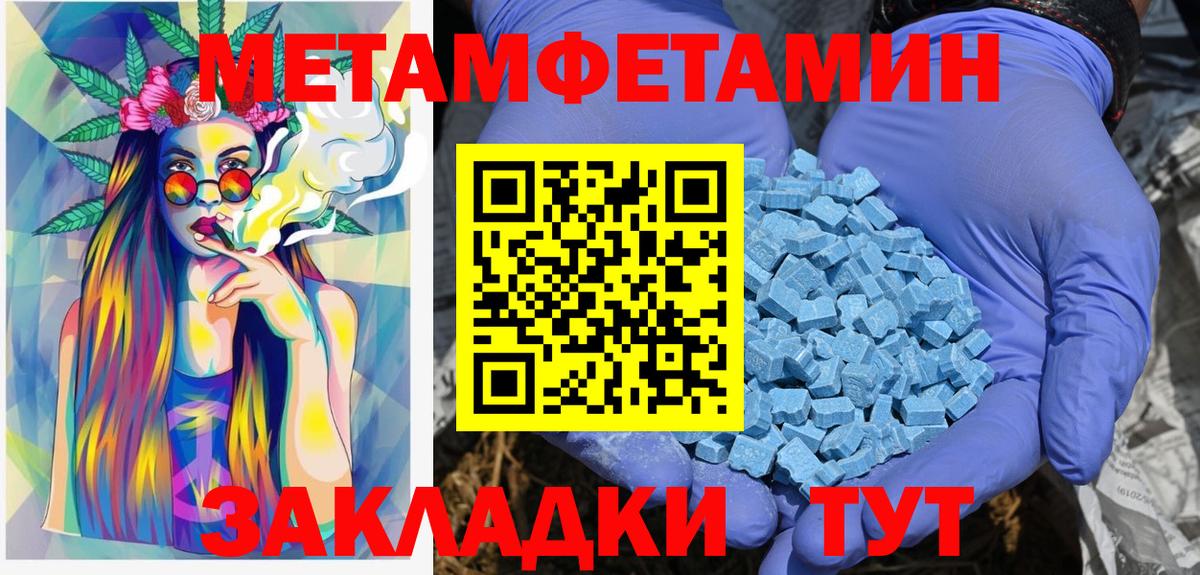 Камышин  Метамфетамин винт  Метамфетамин  Вход с VPN 