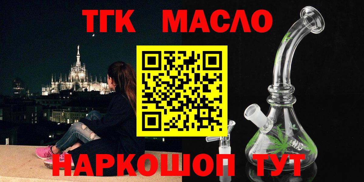 ТГК концентрат Камышин